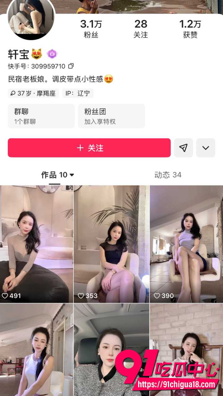 快手御姐轩宝大尺度定制视频泄漏1