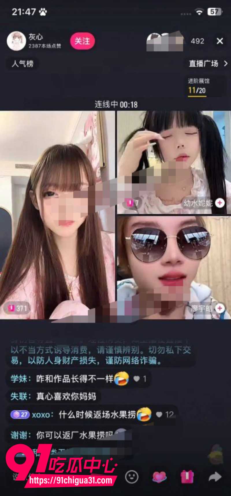 廖宇皓竟是小远ovo本人 小伙开启后宫模式 各种小萝莉左拥右抱Vlog羡煞旁人