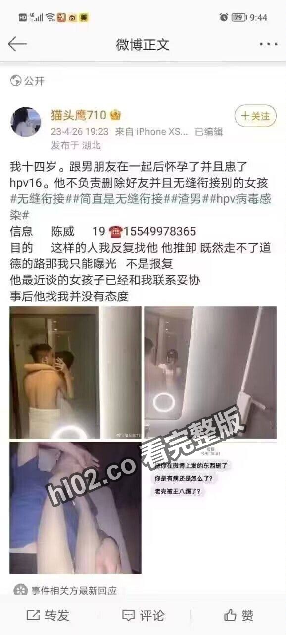 湖北女孩自称被渣男搞怀孕并感染 hpv 报警后却被辅警约出门猥亵