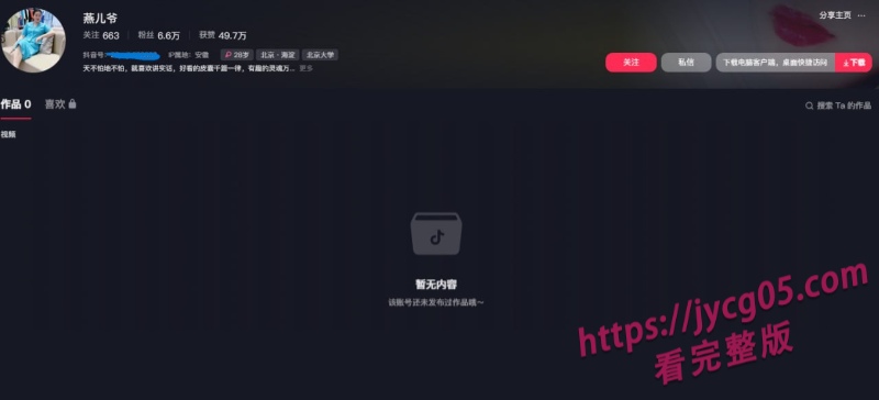河南固始女网红自曝禁忌私事！趁老公外出与公公私会后意外感染