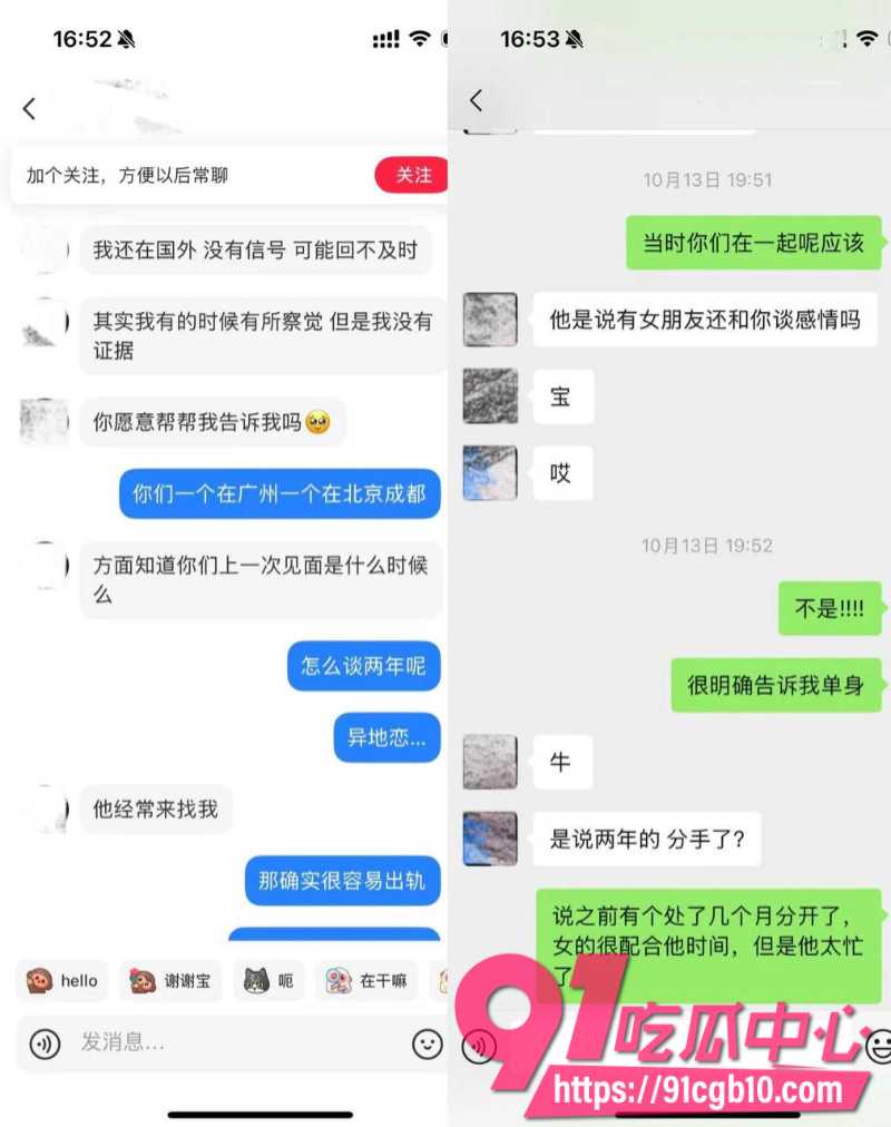 女素人曝光抖音网红敢敢子17