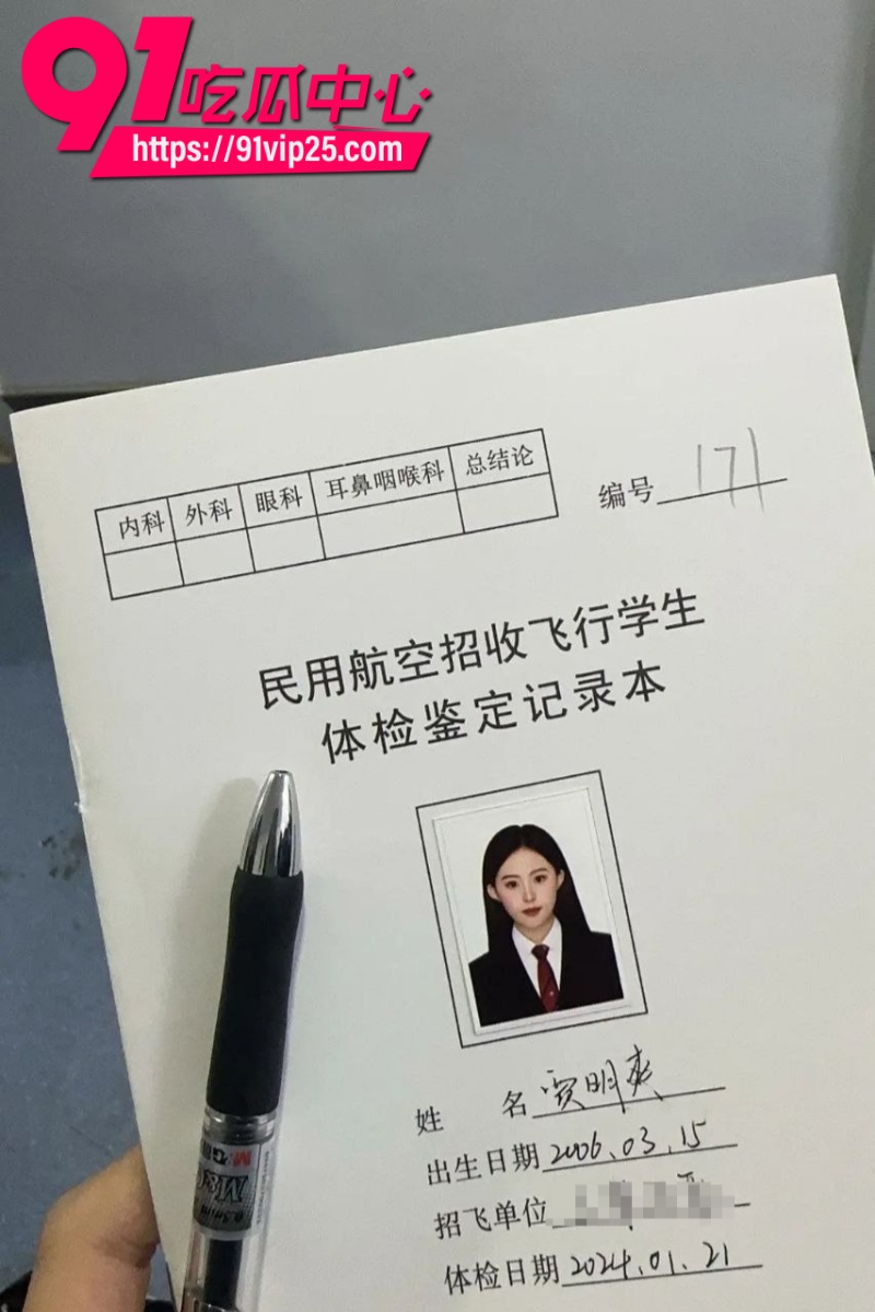 上海民航职业技术学院空中乘务系贾明爽勾引学长酒店约炮视频意外泄露17
