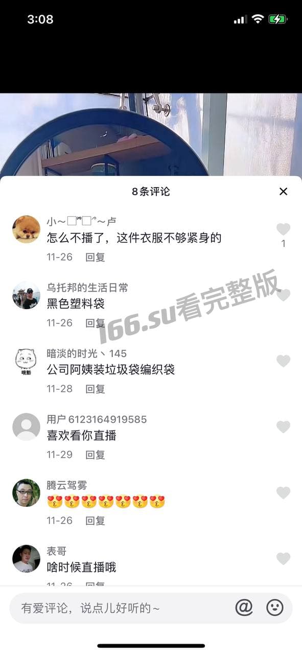 抖音 [ 不野蛮水蜜桃 ] 电视机反光事件 配图4