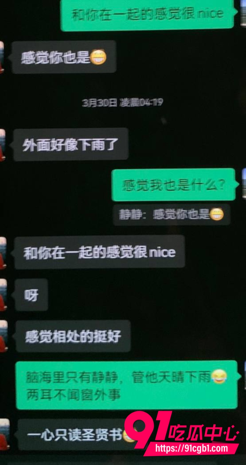 厦门大学附属中山医院医师许靖熠脚踏多条船被女友实名举报到工作单位14