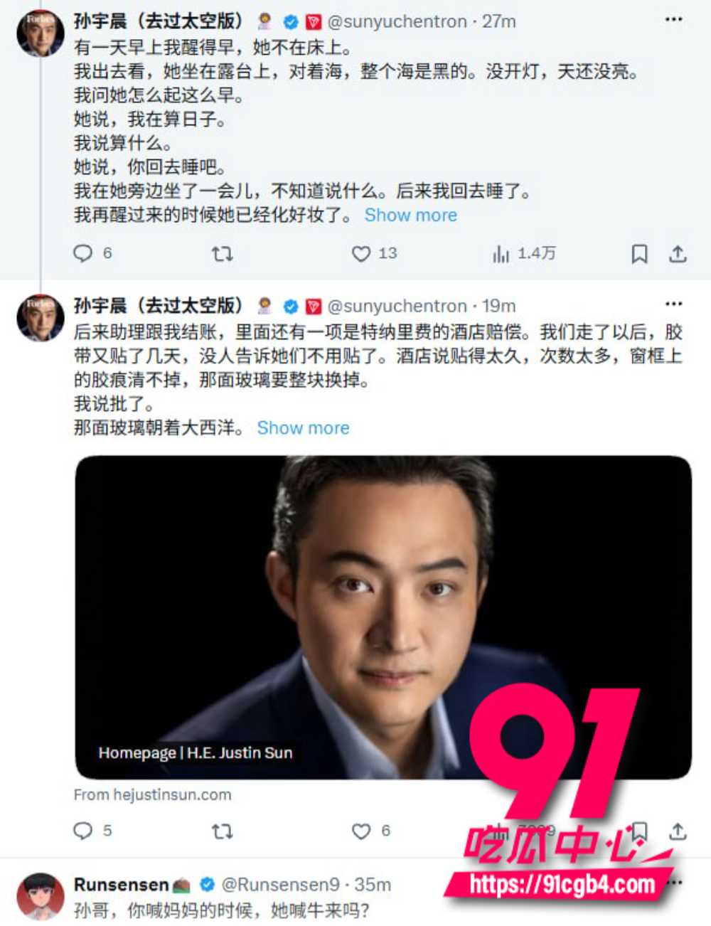 我的女友景甜4