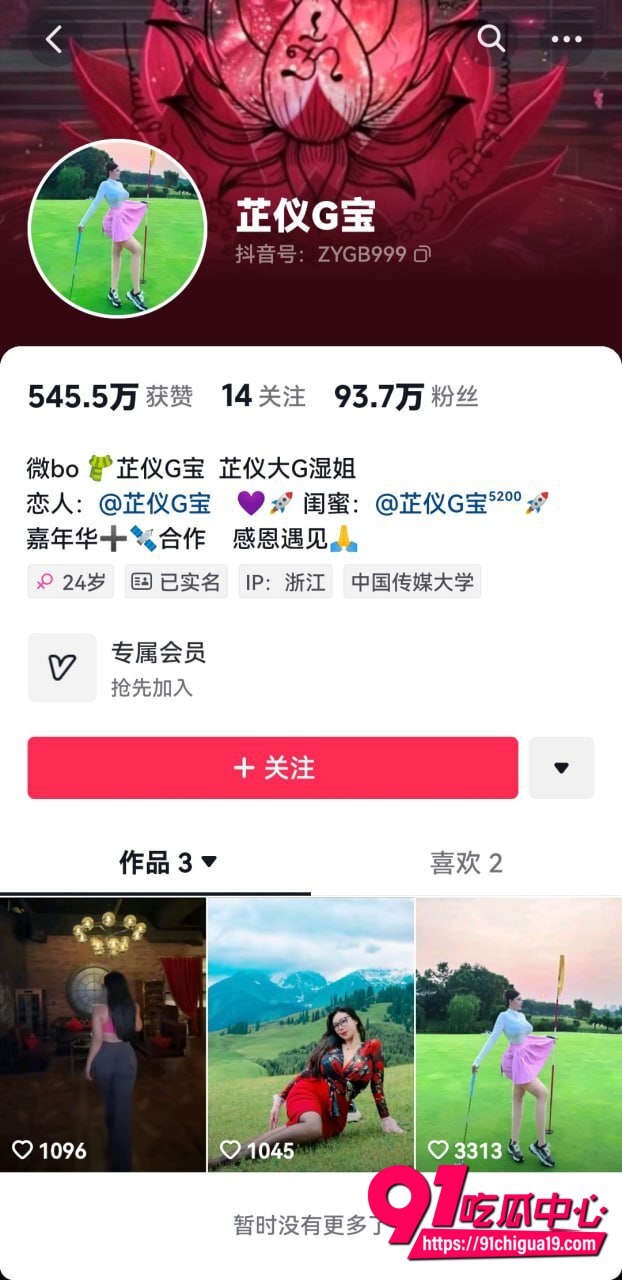 抖音芷仪g宝道具自慰视频1