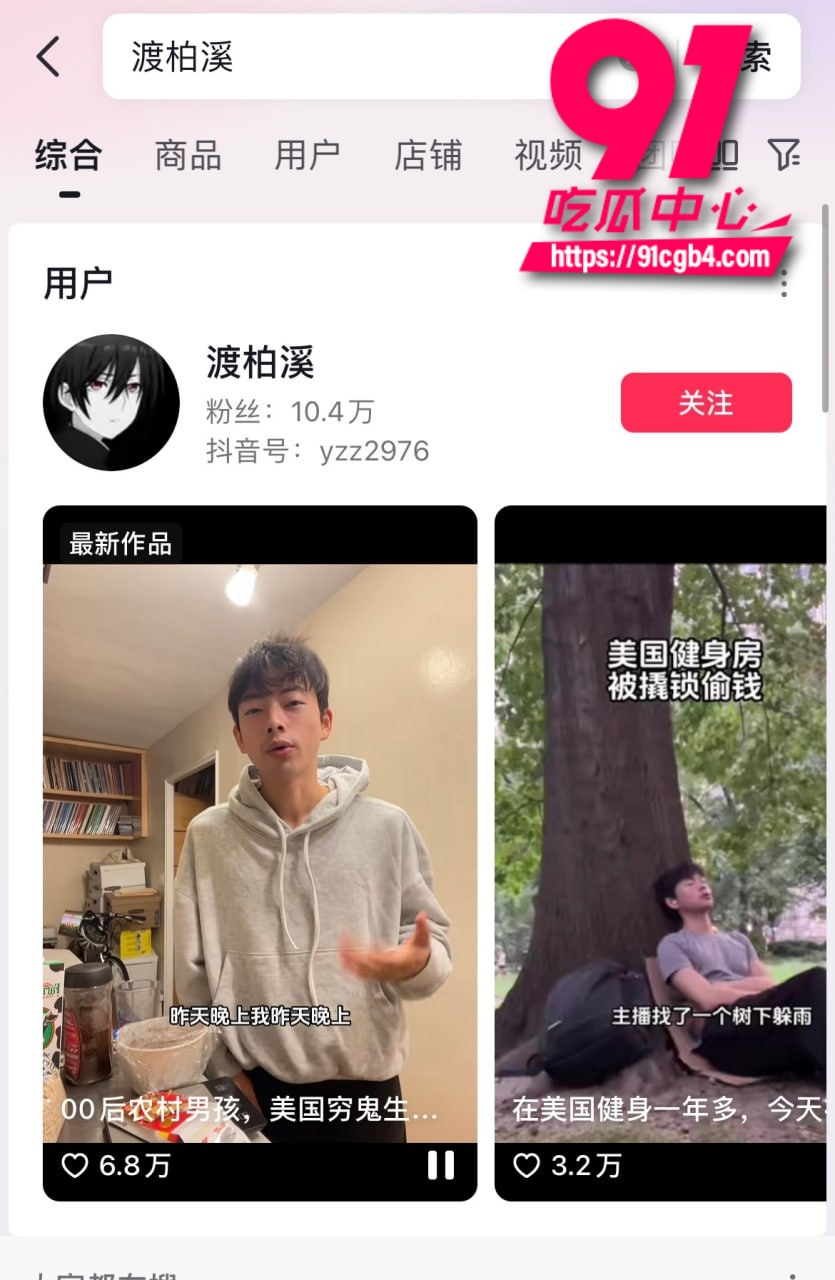 渡柏溪 1