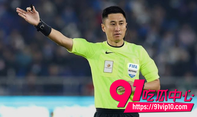 2026世界杯FIFA马宁2
