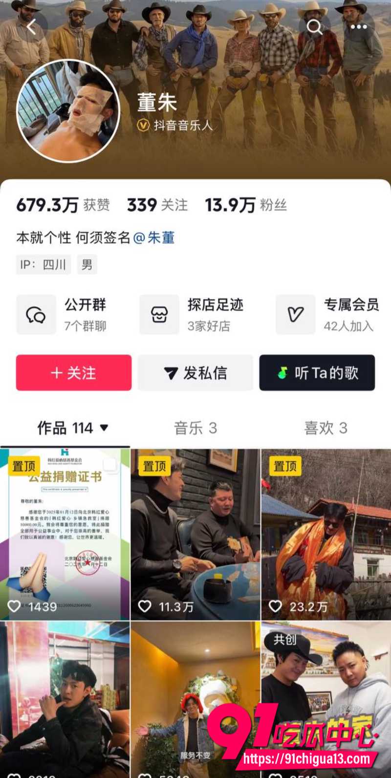 藏族男网红董朱1 藏族男网红董朱1