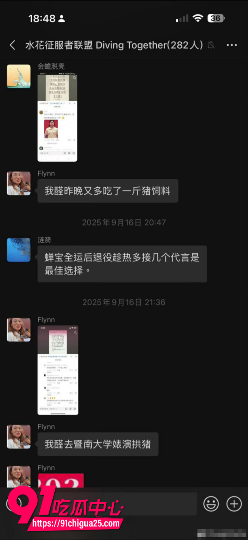 全红婵被骂肥羊35 全红婵被骂肥羊35