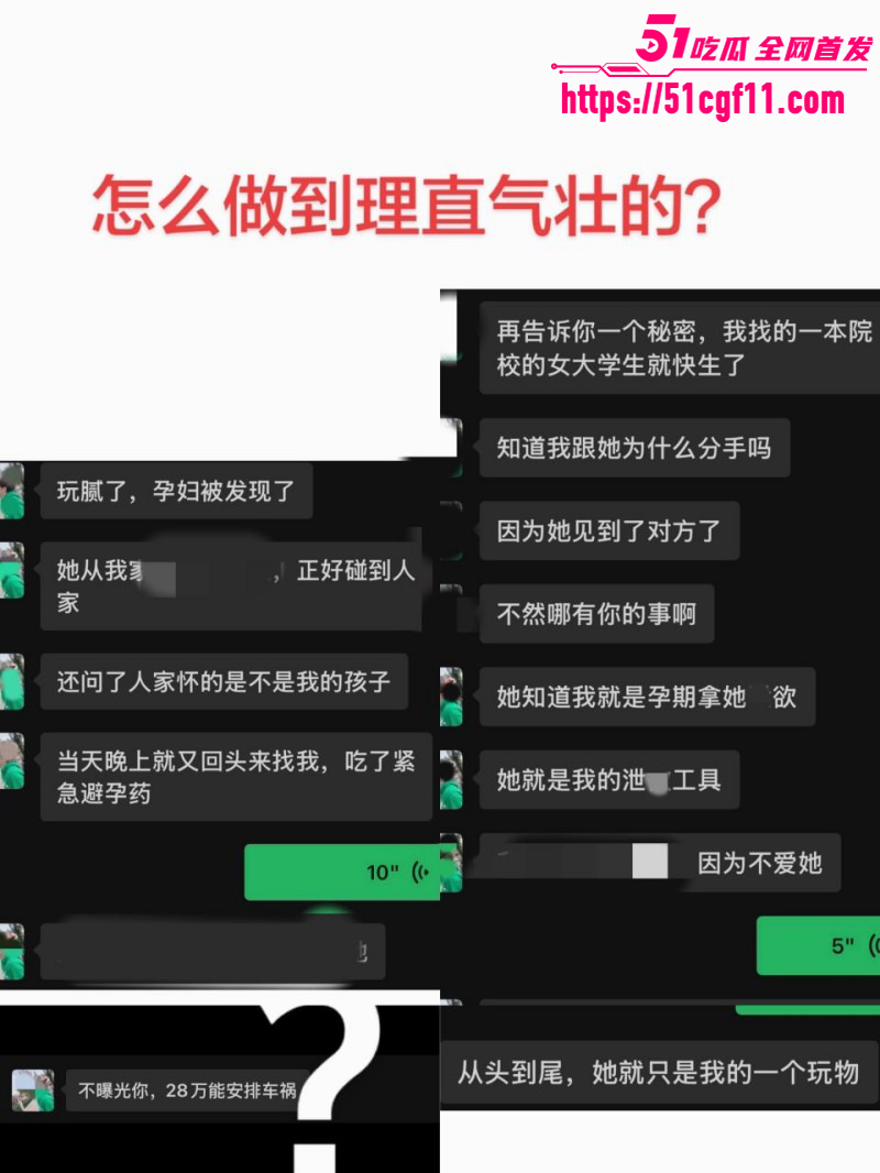 上海渣男蒋明明约炮骗孕事件017 上海渣男蒋明明约炮骗孕事件017