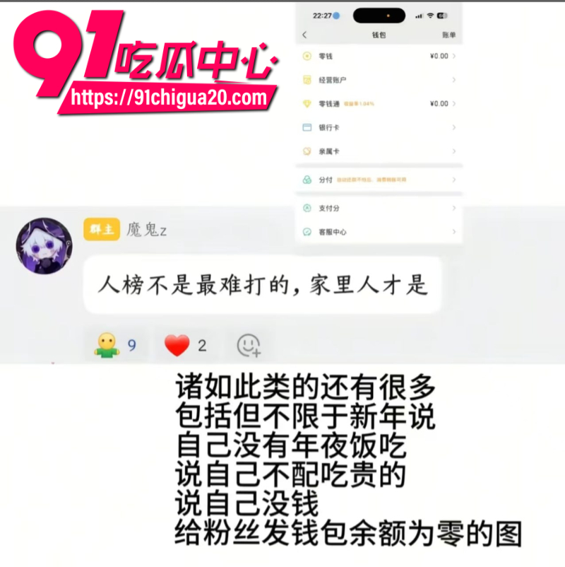 抖音男主播魔鬼z官宣恋情后被粉丝怒怼47