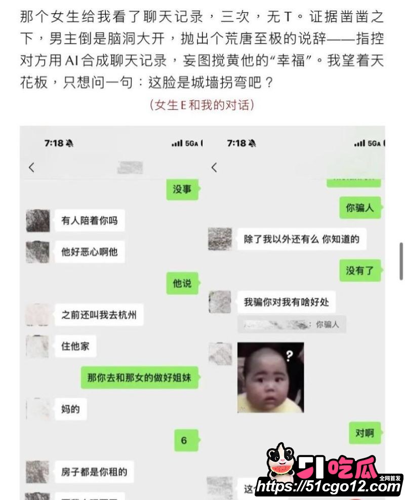 抖音55万粉hcc黄崇澄被前女友实名举报 29