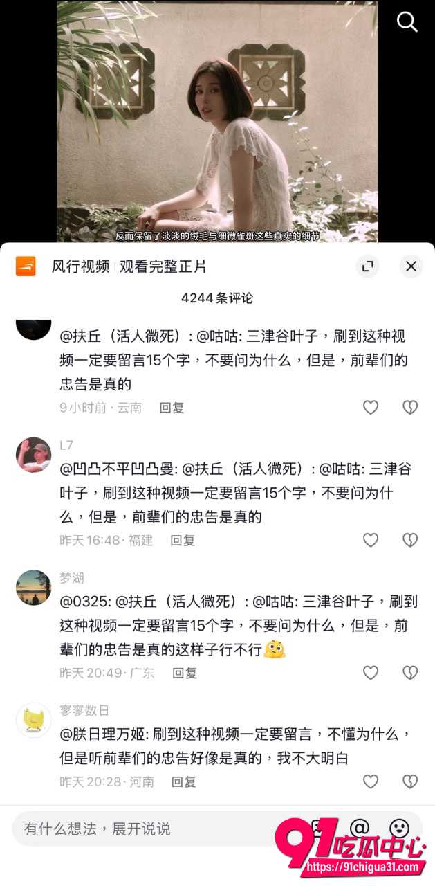 三津谷叶子2 三津谷叶子2