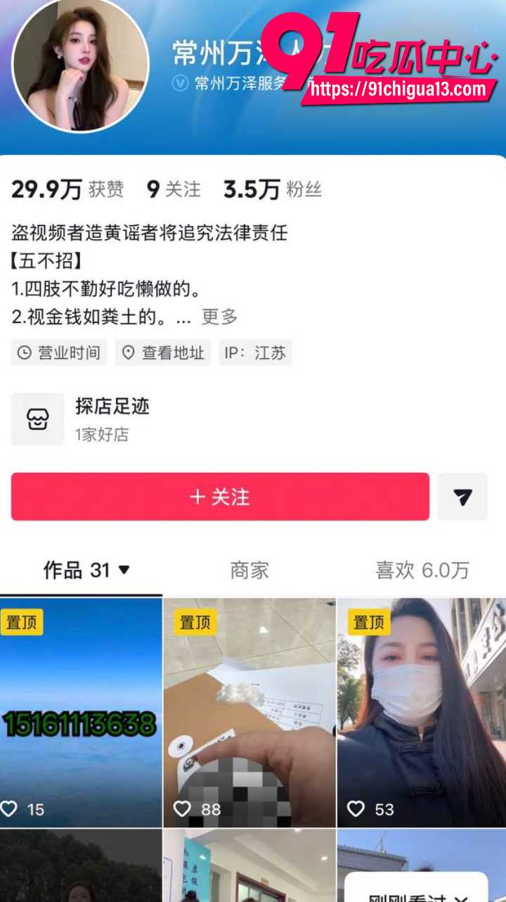 常州万泽老板娘亲自上阵自慰2