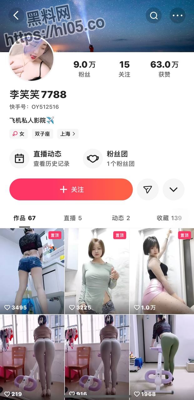 快手李笑笑7788 原名你好我叫菊花 大尺度收费全裸骚舞资源30V合集