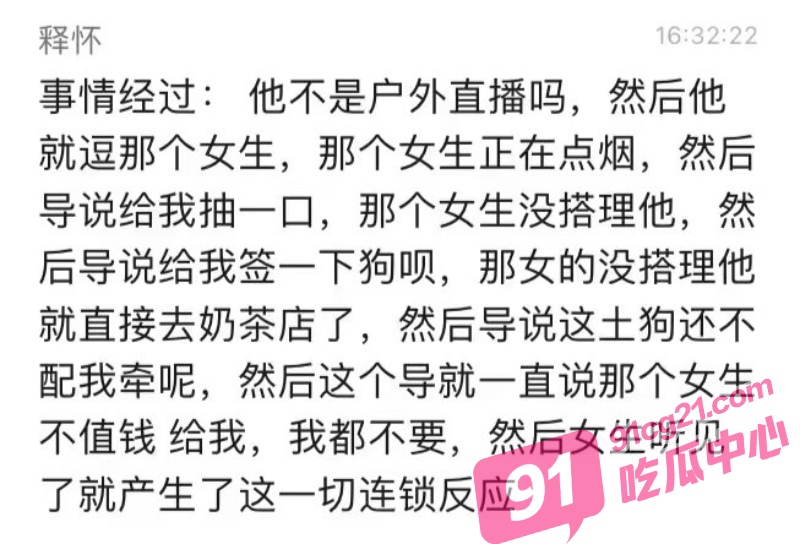 腾导打架事件完整版视频 网红都这么飘了吗？