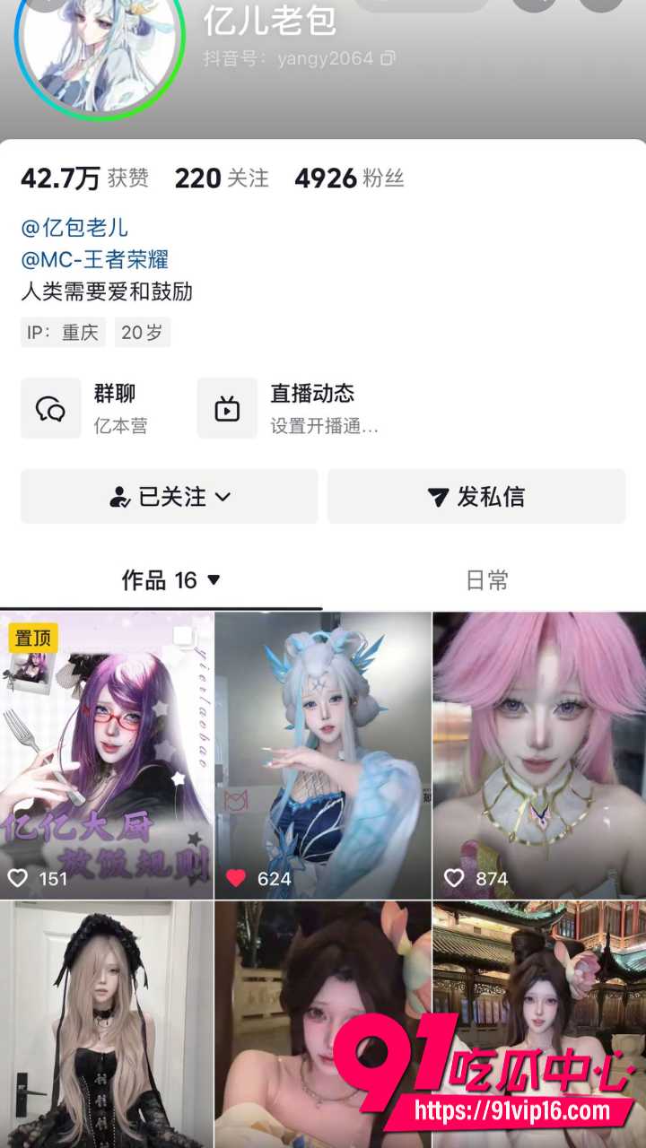 公司团播cos被偷拍尿尿1 公司团播cos被偷拍尿尿1