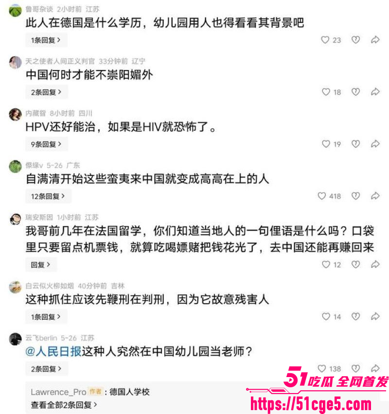 上海40岁德国外教隐瞒高危HPV病毒 13 上海40岁德国外教隐瞒高危HPV病毒 13