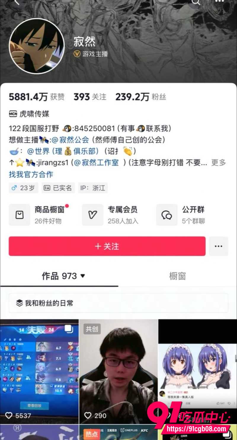 王者荣耀主播寂然约炮4 王者荣耀主播寂然约炮4