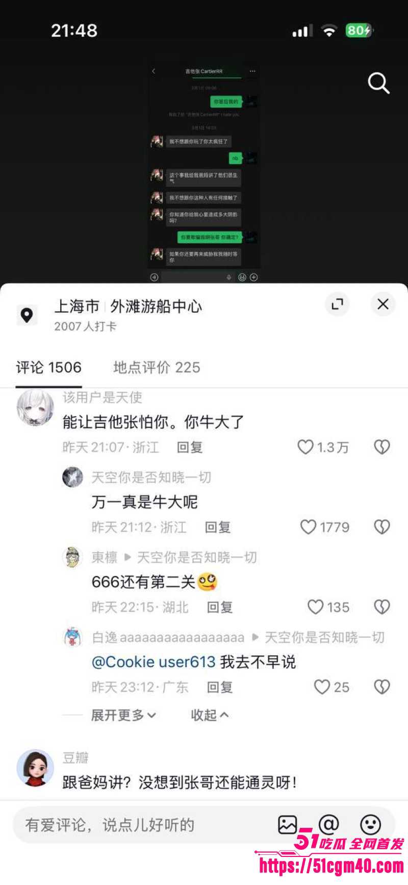 说唱圈惊天大瓜 7 说唱圈惊天大瓜 7