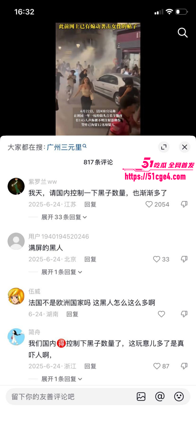 法国巴黎音乐节暴力事件016 法国巴黎音乐节暴力事件016