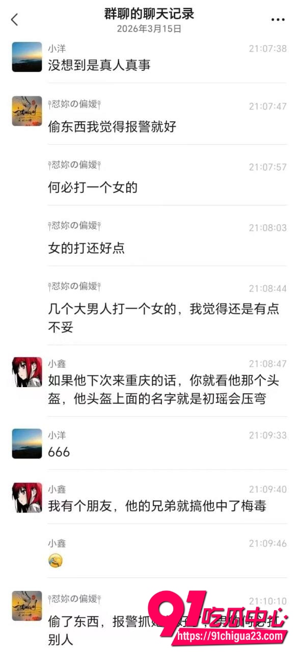 初瑶会压弯13