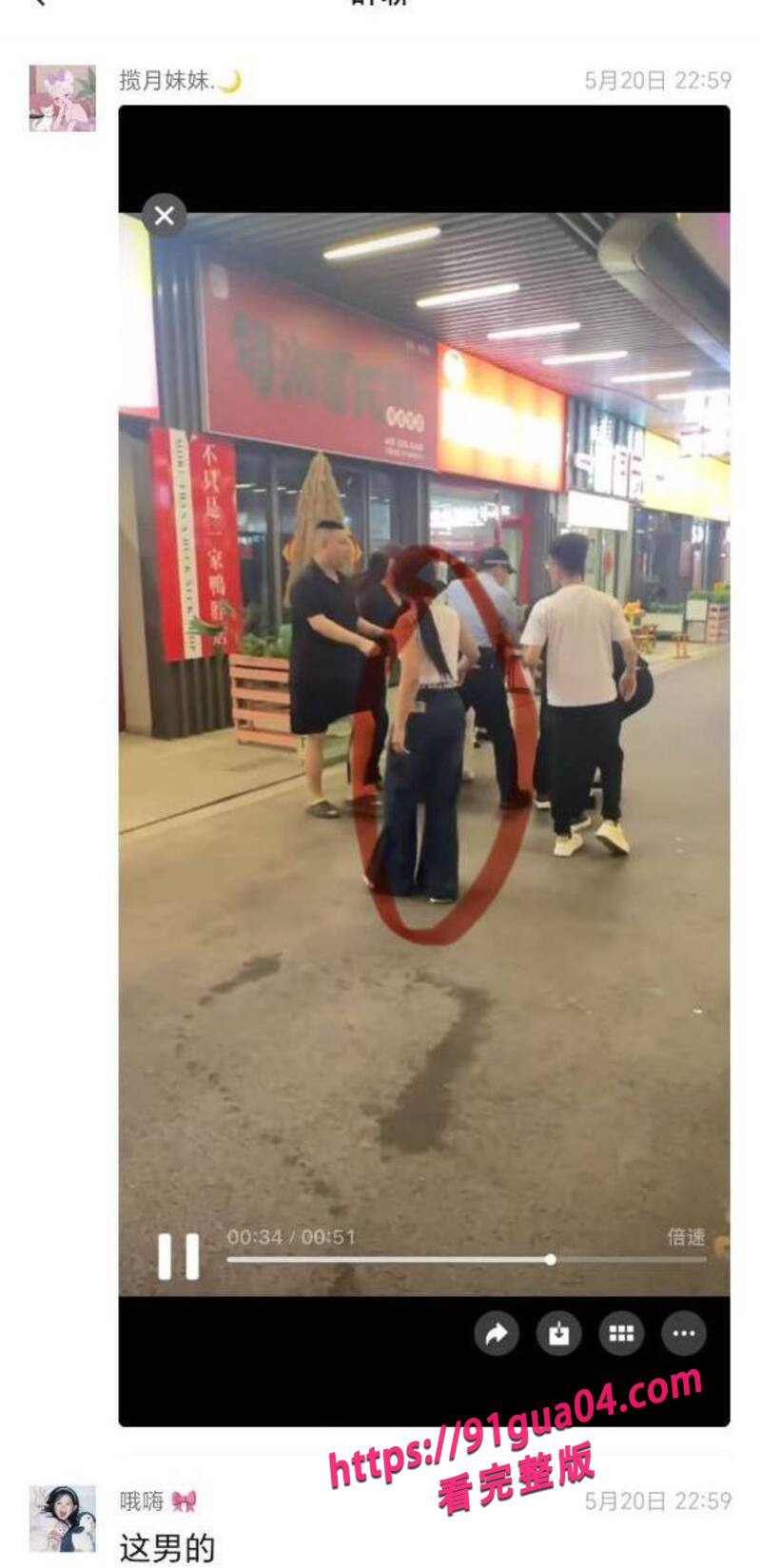 原配当街殴打小三07