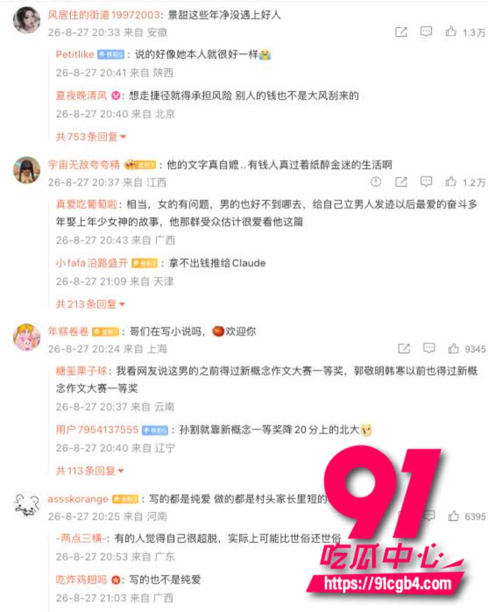 我的女友景甜12