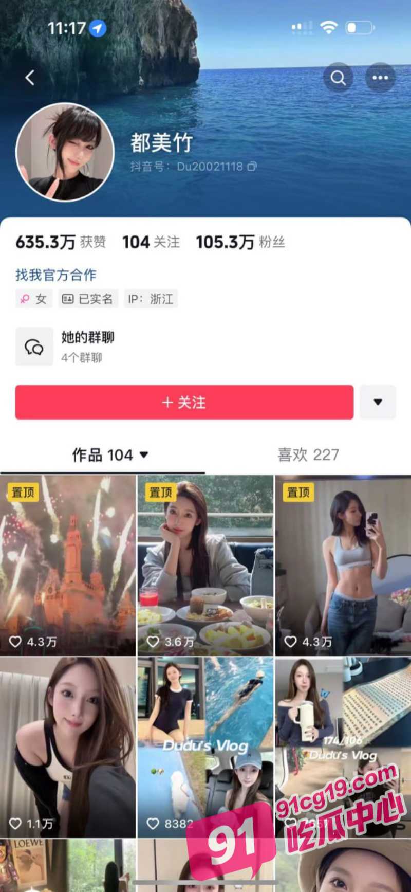 都美竹陈泽什么梗？都美竹一分46秒视频告诉你答案！ 配图15