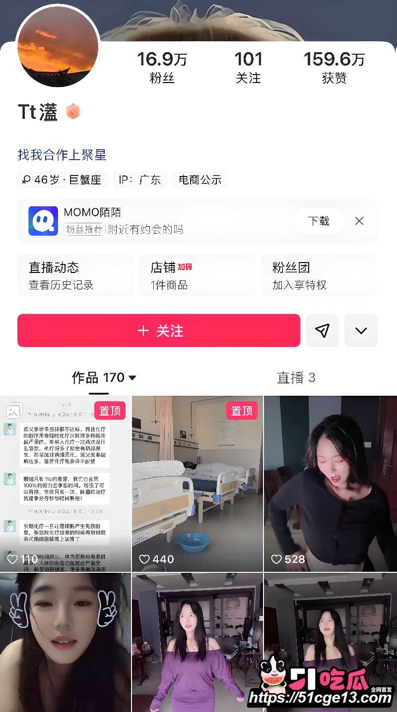 快手17万粉丝网红 Tt濭 定制福利合集 1