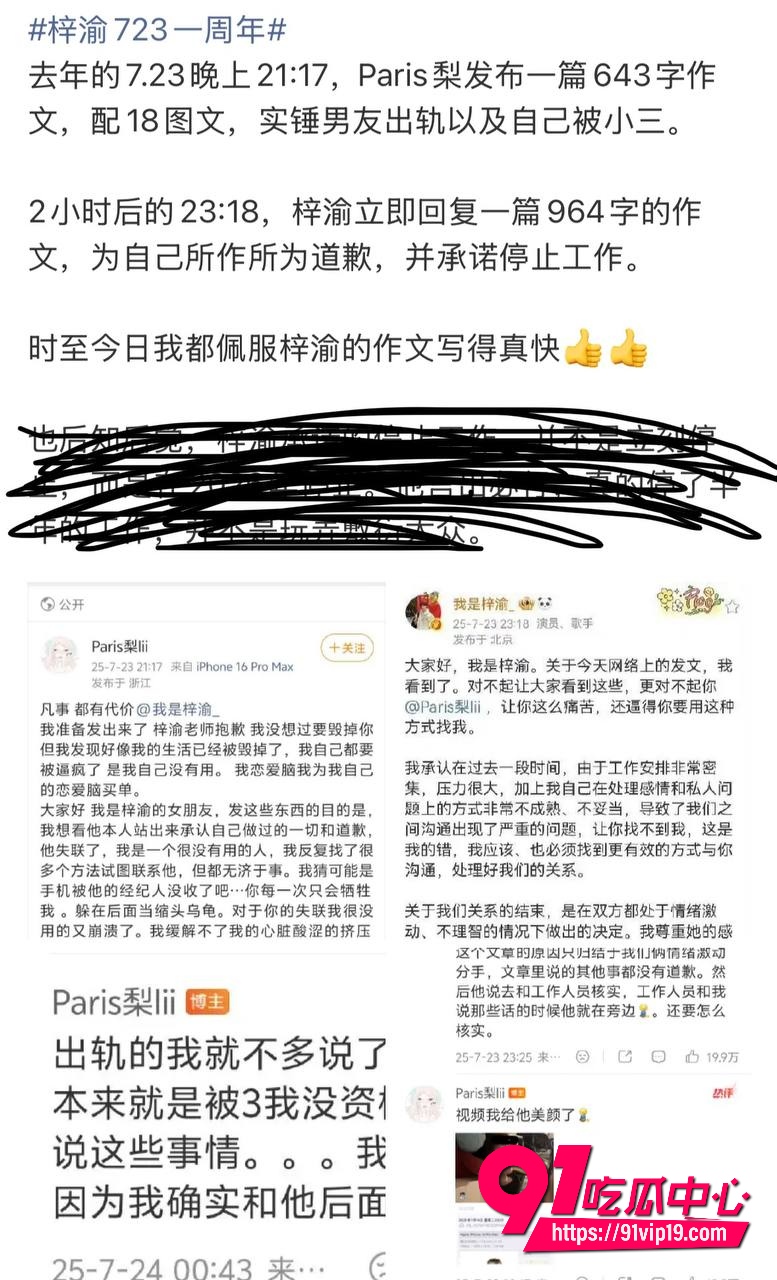 梓渝被长期置顶实锤31