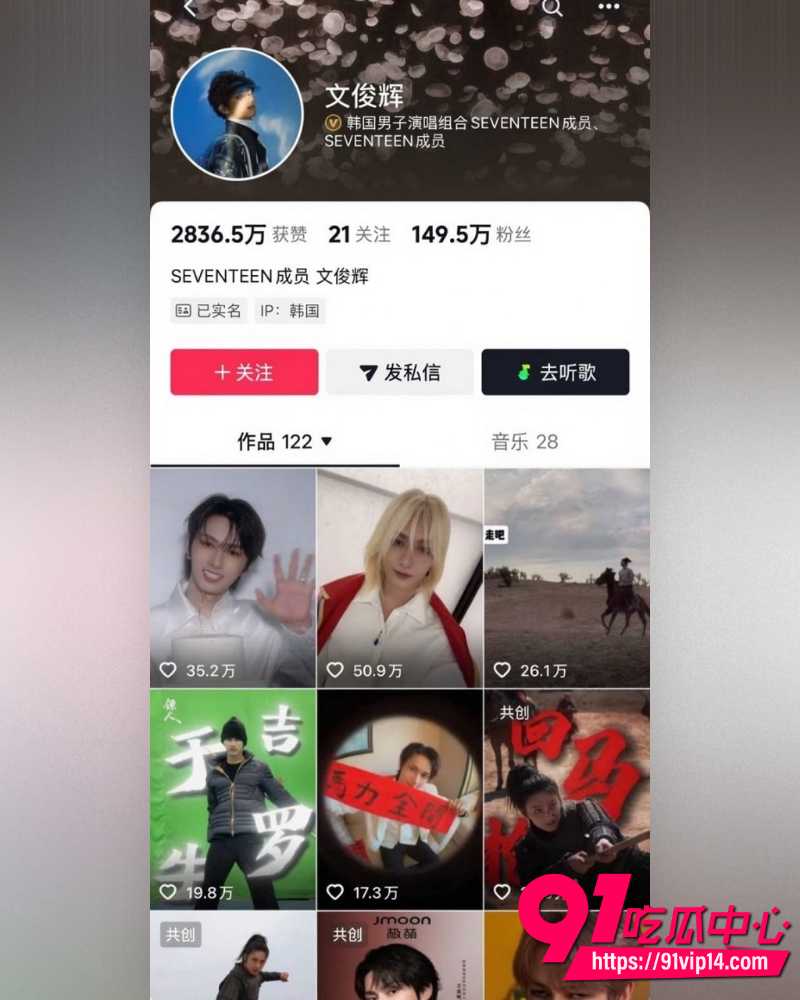 SEVENTEEN成员文俊辉 3