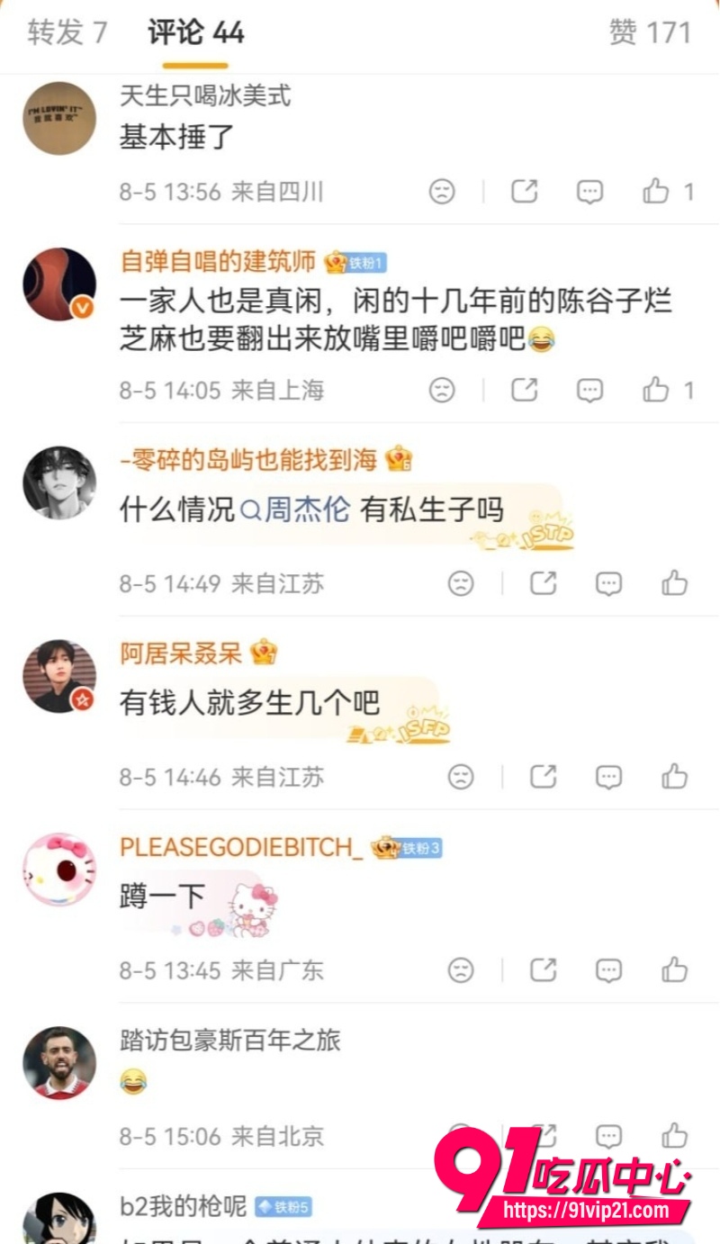 卓伟爆料周杰伦离婚5 卓伟爆料周杰伦离婚5
