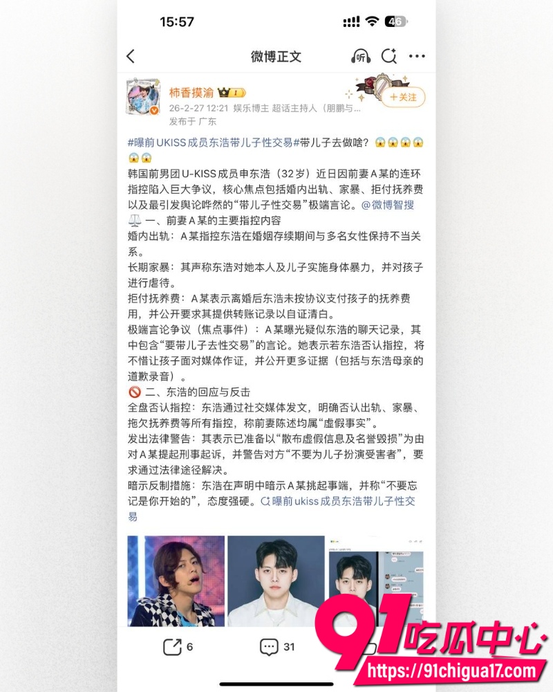 南韩男团UKISS前成员东浩 11 南韩男团UKISS前成员东浩 11