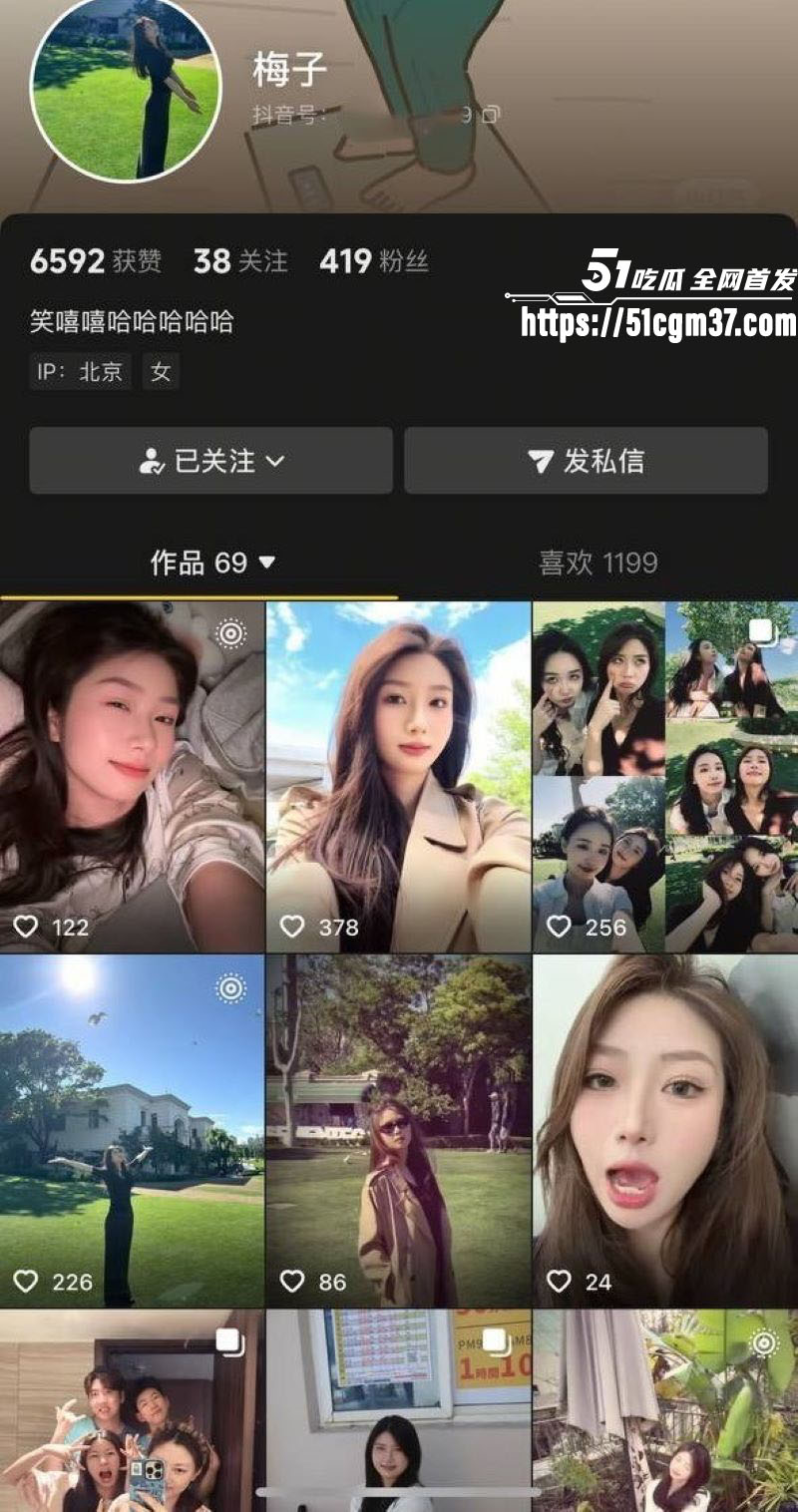 抖音网红梅子隐私部位被拍 1