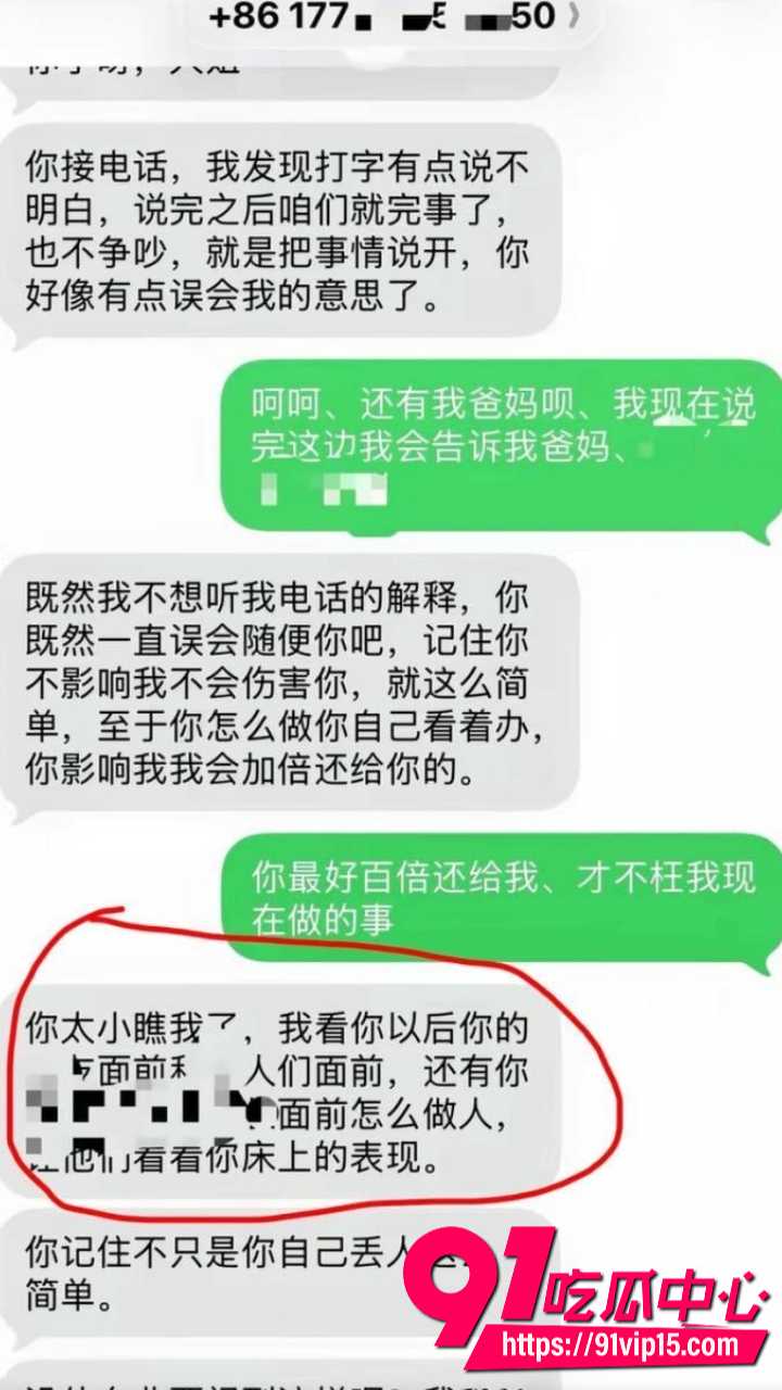 抖音网红木川威胁榜一大姐36