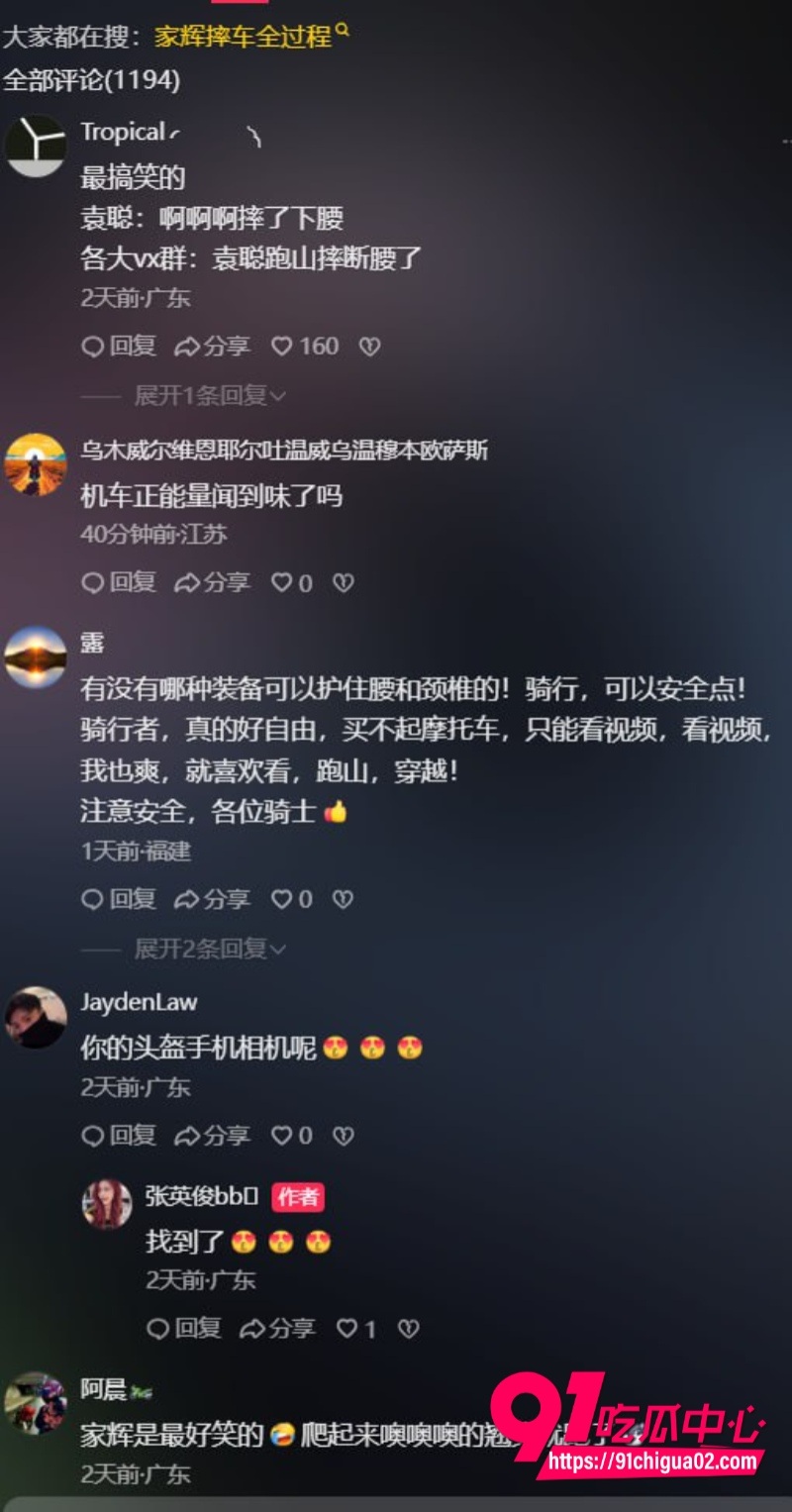 桂山袁聪摔车 估计腰已经断了11