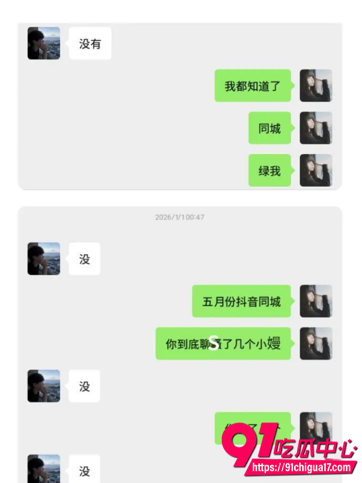 广东渣男黄某航网恋骗炮实录43 广东渣男黄某航网恋骗炮实录43