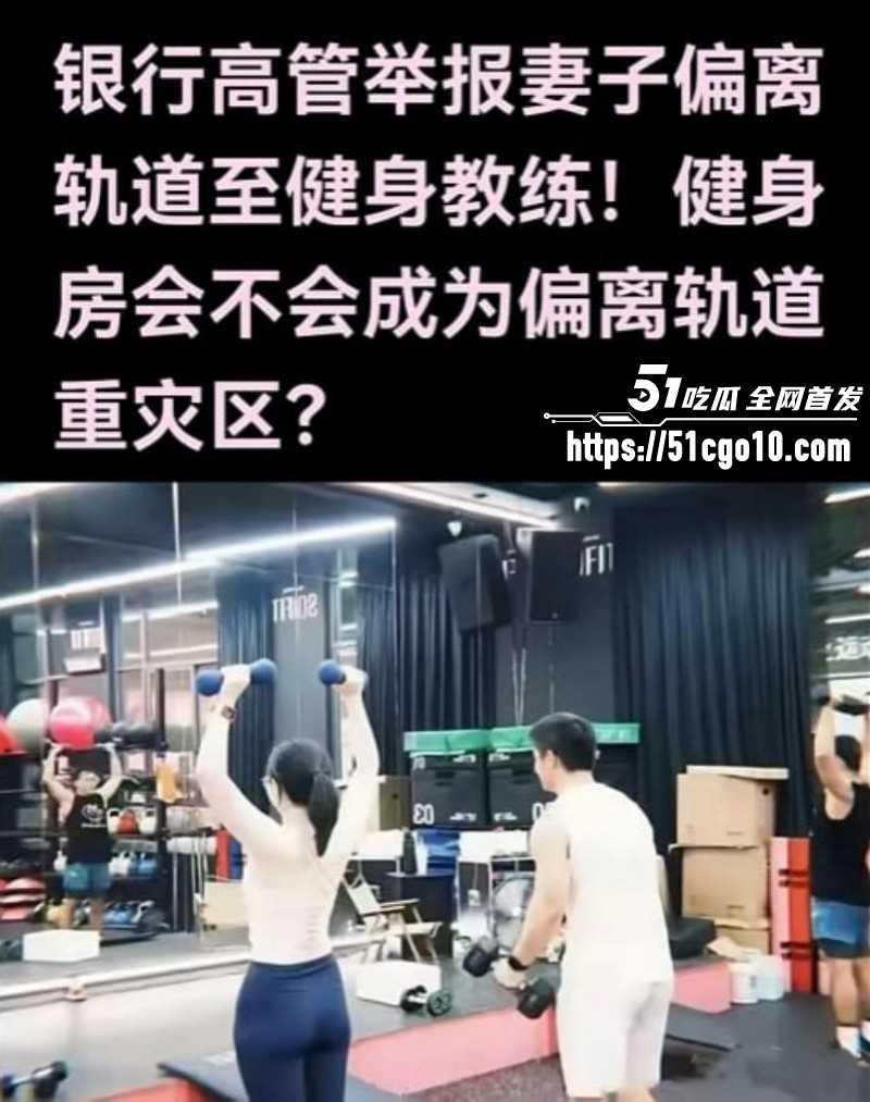 广东惠州Sofit健身房事件011 广东惠州Sofit健身房事件011