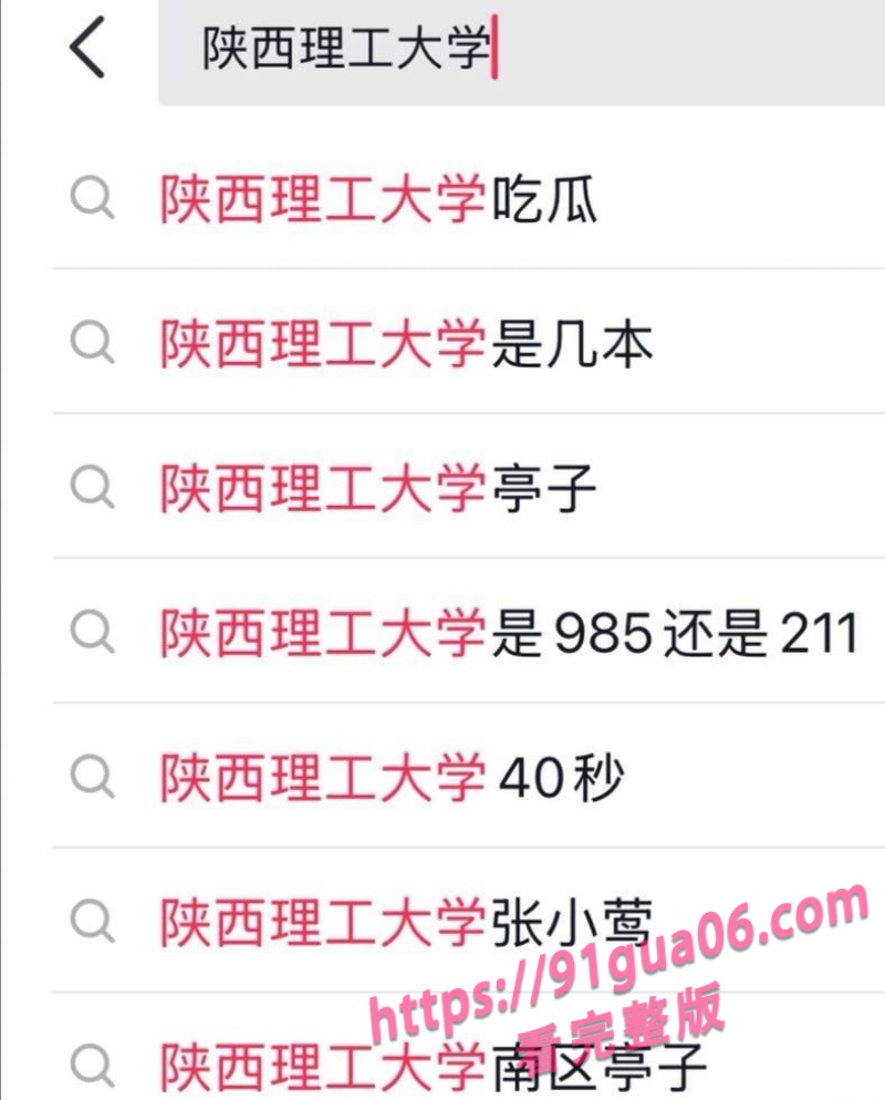 陕西理工大学情侣户外视频1.jpg