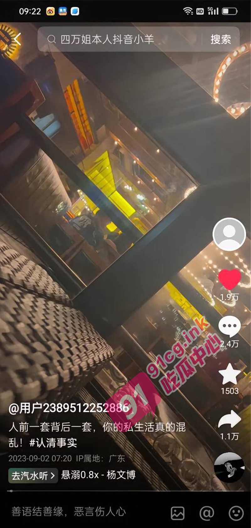 抖音纯爱战士 半夜花四万上抖加 普宁芸朵酒店事件 只为找一个真相