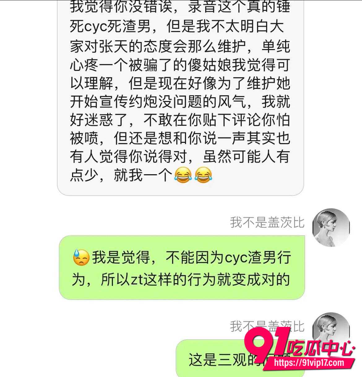 陈奕辰张天39 陈奕辰张天39