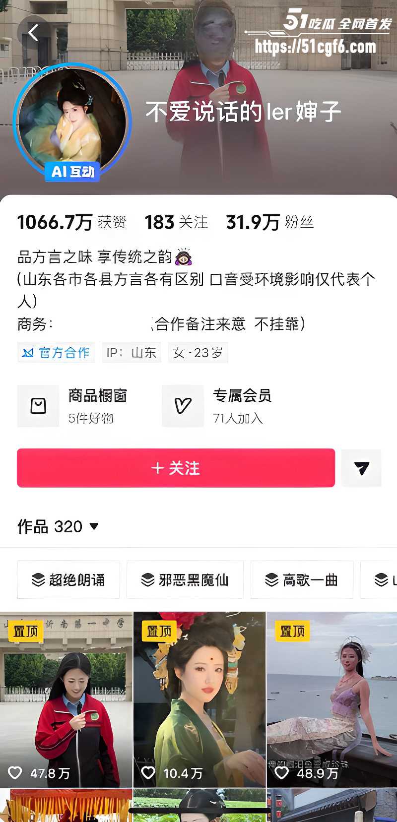 抖音32万粉丝网红 不爱说话的ler婶子 大尺度擦边视频1 抖音32万粉丝网红 不爱说话的ler婶子 大尺度擦边视频1