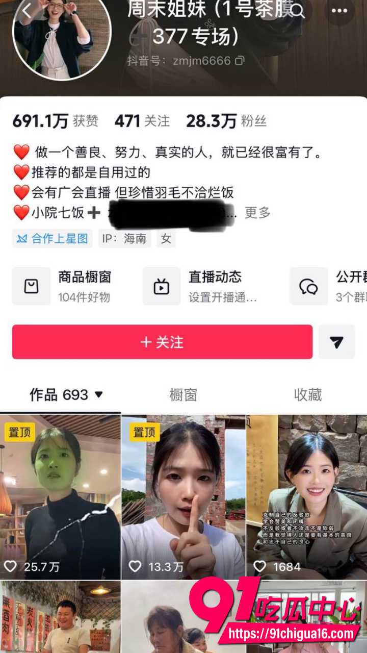 海南临高高知男林旭装单身钓女网红被曝光6
