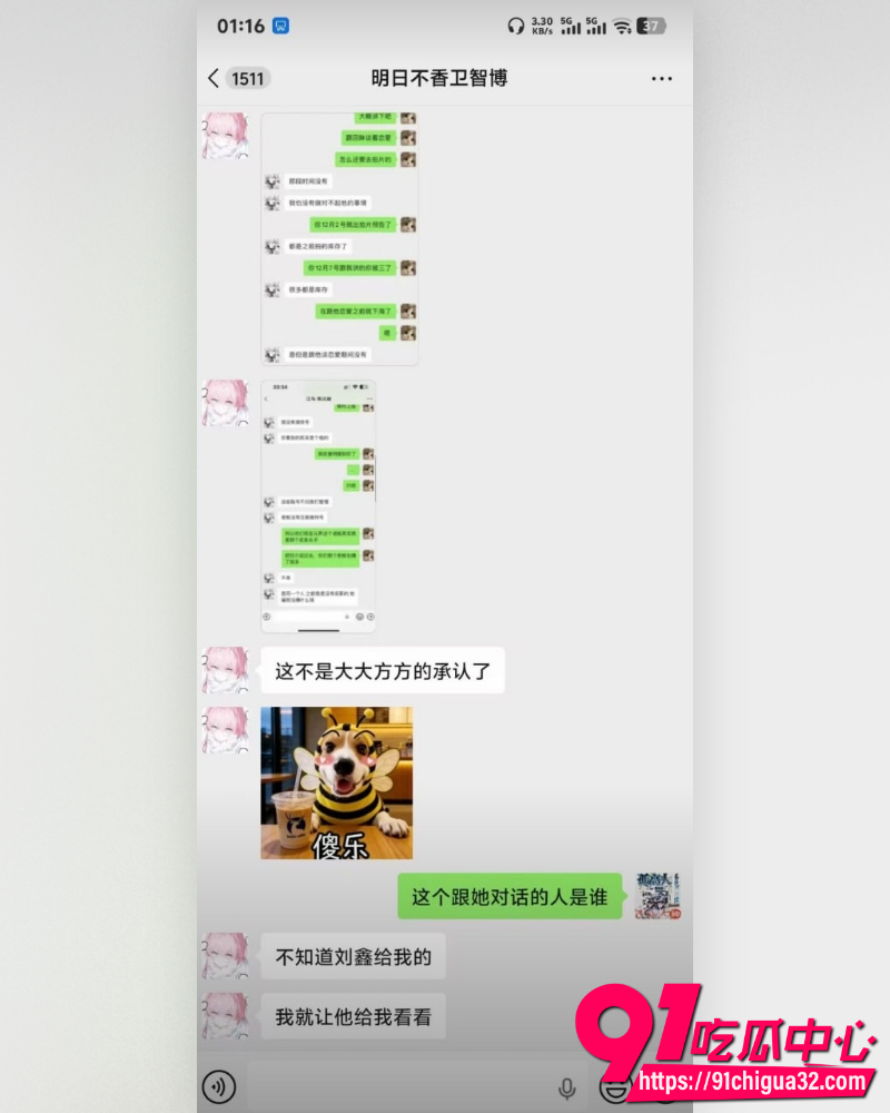 抖音二次元回眸怒爆前女友  13