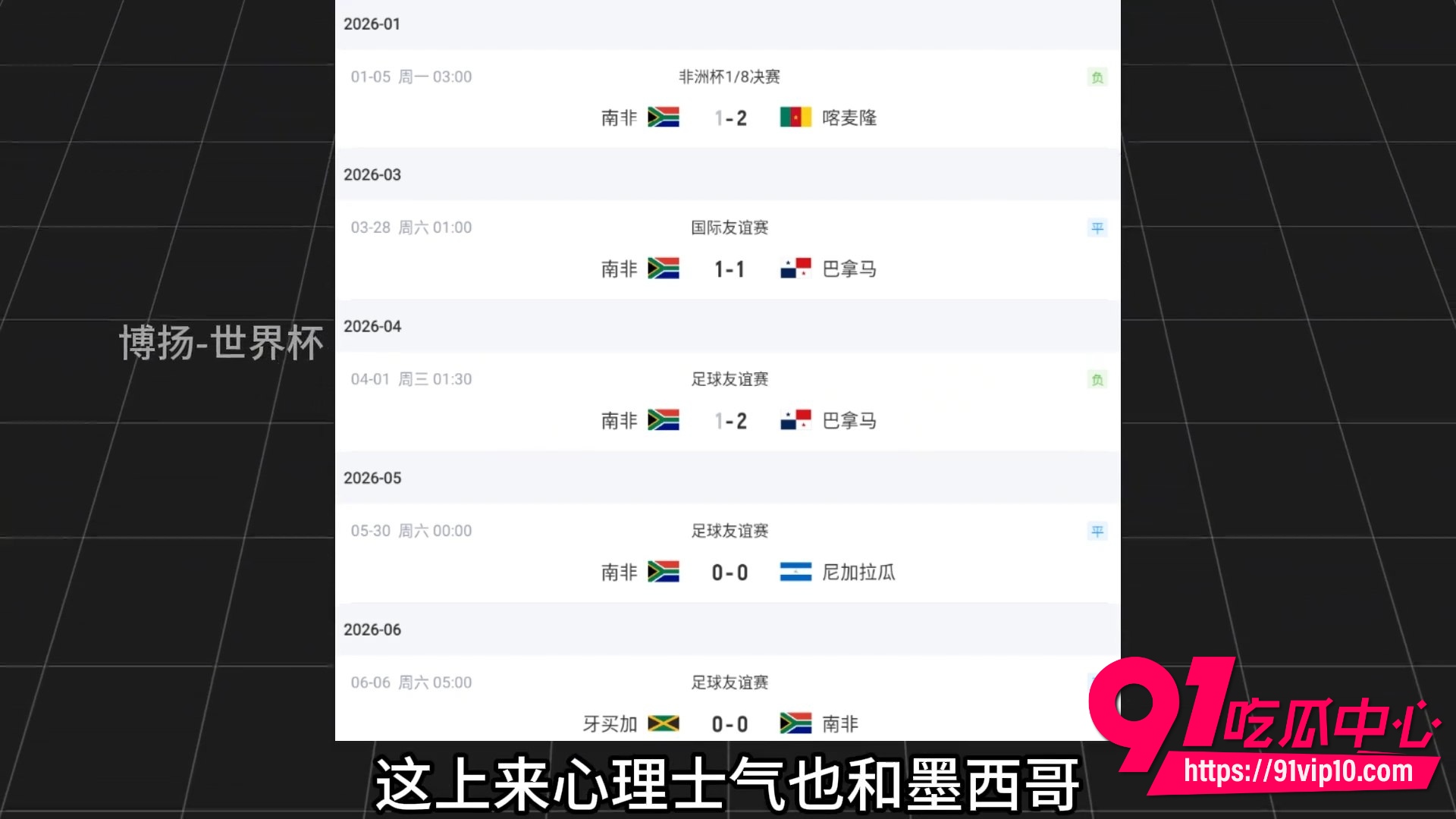 FIFA2026世界杯5 FIFA2026世界杯5