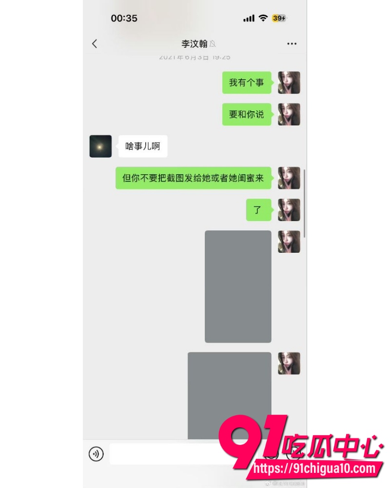女魔童司晓迪 21