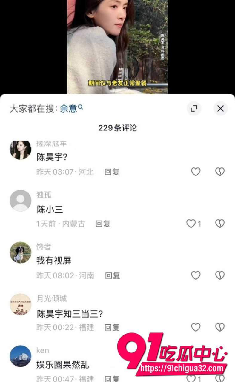 陈昊宇19