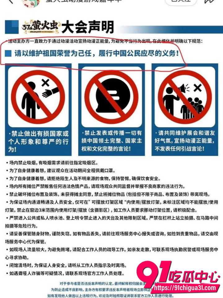 广州萤火虫漫展变淫虫天堂3